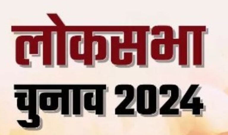 लोक सभा चुनाव के लिए भाजपा ने जारी की स्टार प्रचारकों की सूची