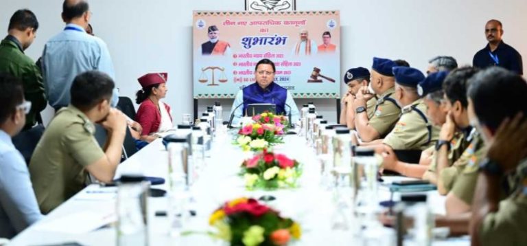 देशभर में लागू हुए तीन नए आपराधिक कानूनों का मुख्यमंत्री ने उत्तराखंड में किया औपचारिक शुभारंभ
