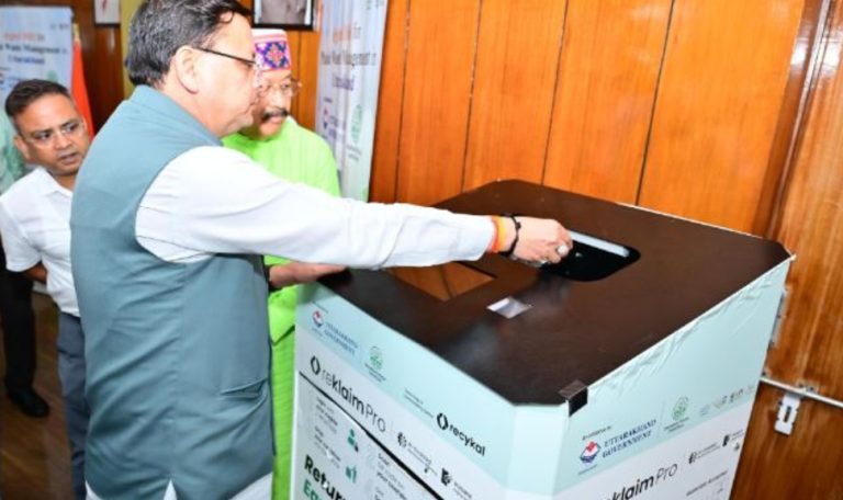 सीएम धामी ने किया प्लास्टिक वेस्ट मेनेजमेंट के डिजिटल डिपॉजिट रिफन्ड सिस्टम का शुभारंभ