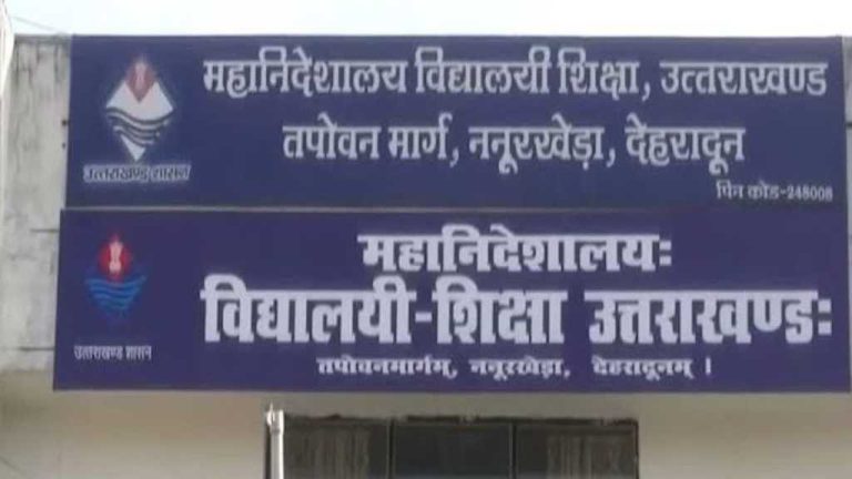 Uttarakhand: मांगें नहीं मानी तो दीवाली नहीं मनाएंगे अतिथि शिक्षक
