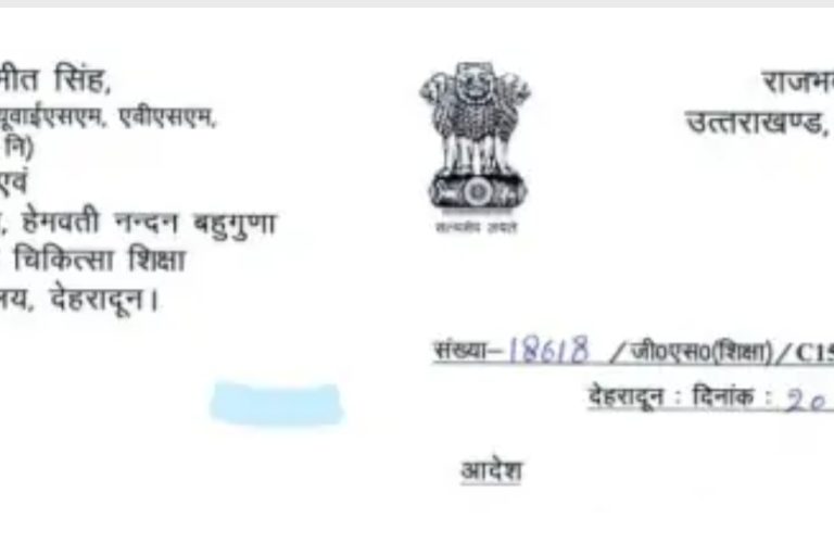 डा० ओंकार सिंह उत्तराखण्ड चिकित्सा शिक्षा विवि के कुलपति की अतिरिक्त जिम्मेदारी
