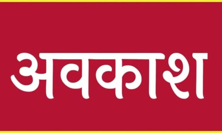 गर्मी पर नजर: 20 जून के बाद आंगनबाड़ी अवकाश बढ़ सकता है