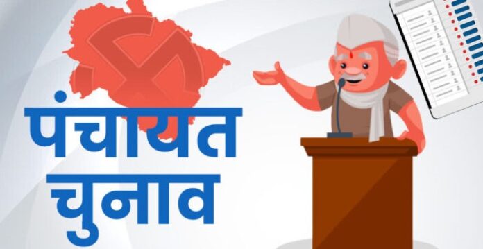 पंचायती