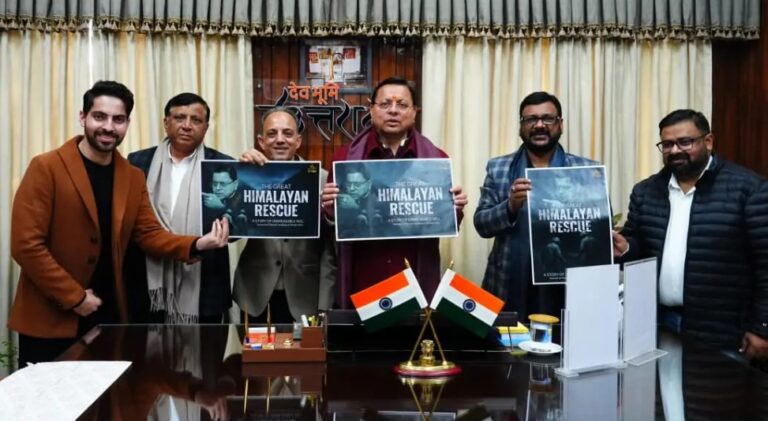 ‘द ग्रेट हिमालयन रेस्क्यू’ डॉक्यूमेंट्री: टीज़र और पोस्टर का विमोचन