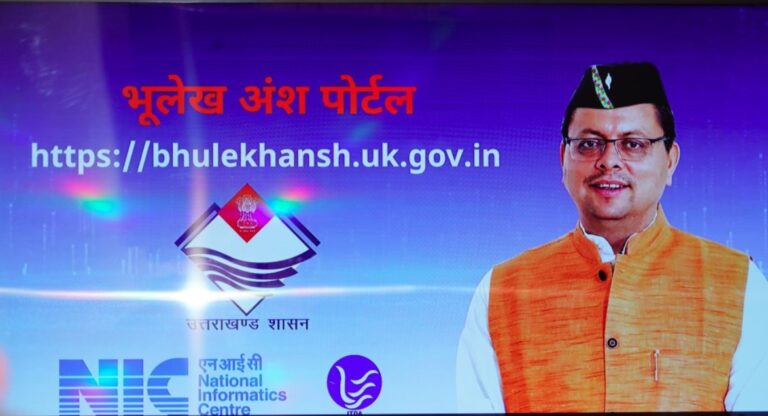 राज्य सरकार की पहल: घर बैठे मोबाइल से मिलेगी सत्यापित खतौनी