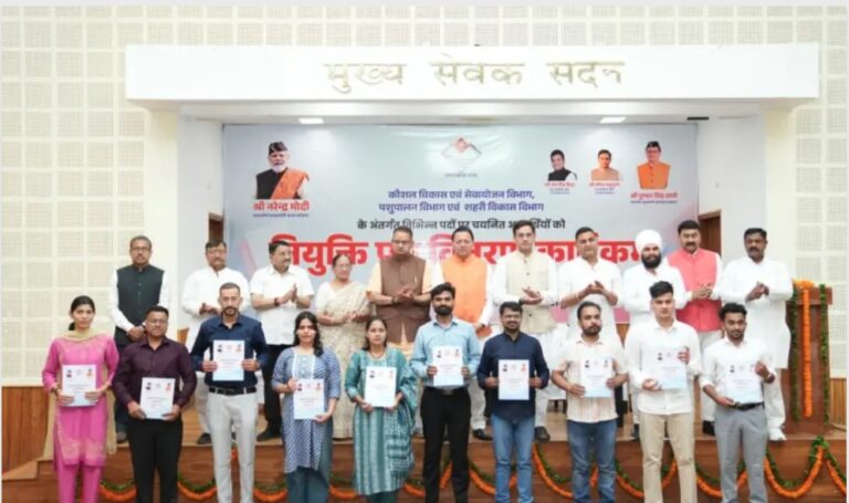 विभिन्न पदों पर चयनित 221 अभ्यर्थियों को मिले नियुक्ति पत्र