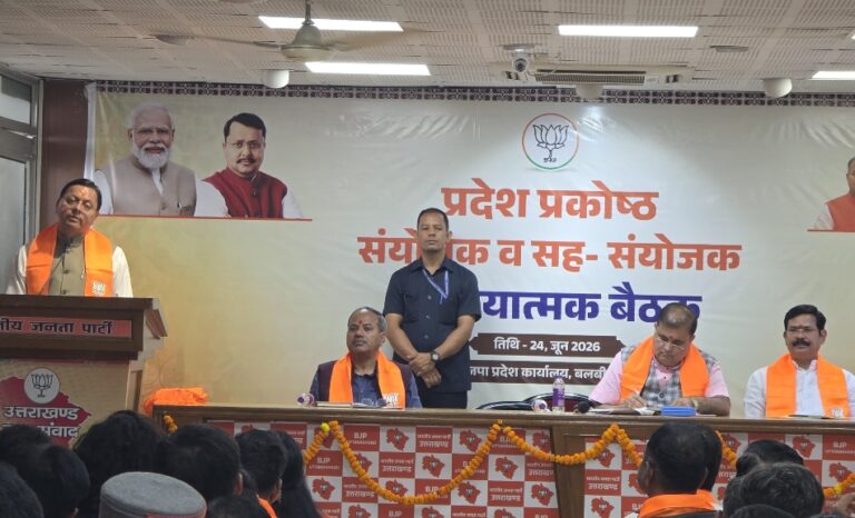 कार्यकर्ताओं के अथक समर्पण से भाजपा ने हासिल की अजेय पहचान : सीएम धामी