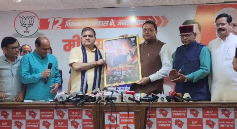 पीएम मोदी के 12 वर्षों में विकास को मिली नई गति : धामी
