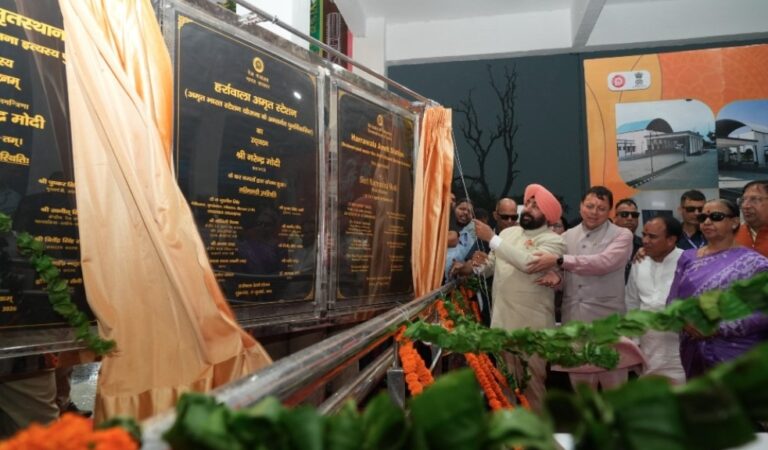 हर्रावाला रेलवे स्टेशन को मिली नई पहचान, पीएम मोदी ने राष्ट्र को किया समर्पित