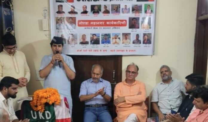 उक्रांद