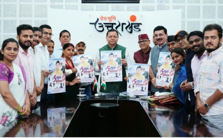 पाँच वर्षों की सफलता का संगीतमय उत्सव—विशेष गीत का विमोचन