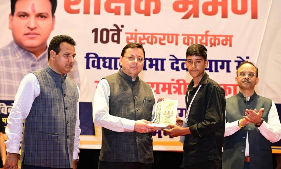 मेधावी विद्यार्थियों को मिलेगा भारत दर्शन का अवसर