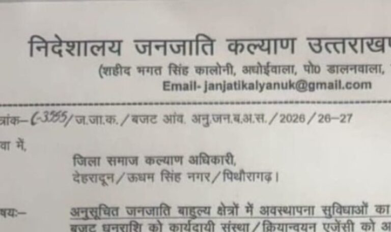 12 करोड़ के ठेकों पर भाजपा में अंदरूनी खींचतान