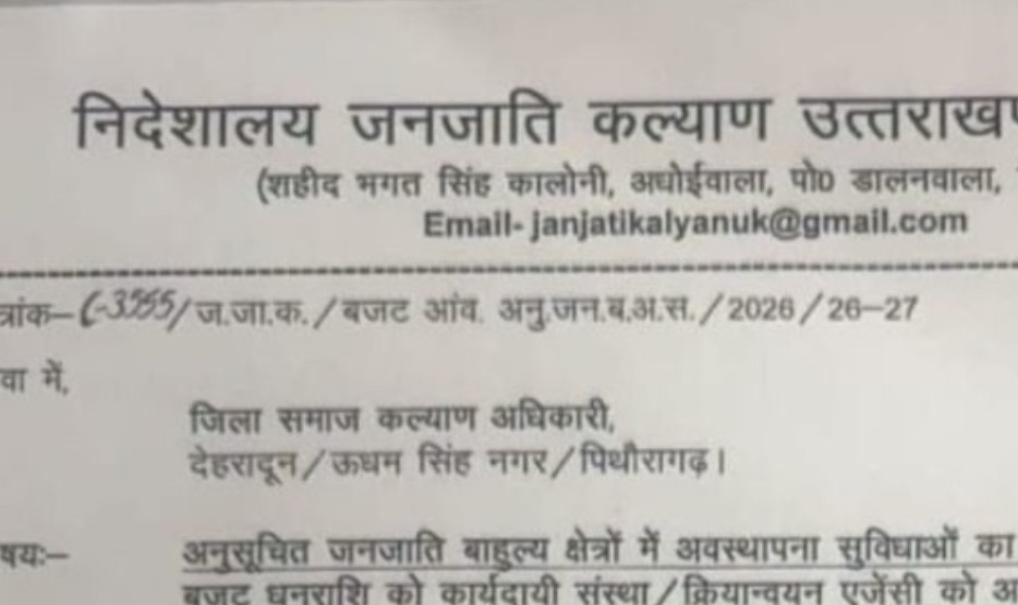 12 करोड़ के ठेकों पर भाजपा में अंदरूनी खींचतान