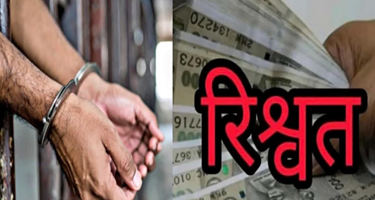 विजिलेंस का शिकंजा, रिश्वत लेते महिला एएसआई गिरफ्तार